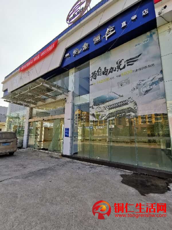 松桃國際汽貿城旺鋪招租